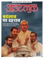 Outlook Hindi